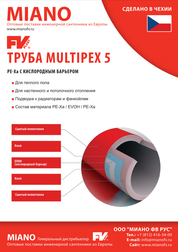 PEX A FV Plast pipe Multilayer