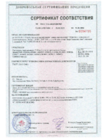 2023.01.23 FV-Plast. Сертификат соответствия