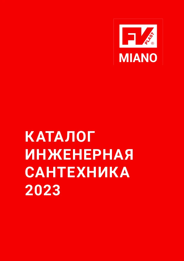 Каталог MIANO FV RUS pdf-icon