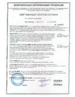 Добровольный сертификат ДИТРОН (вся продукция) 2023